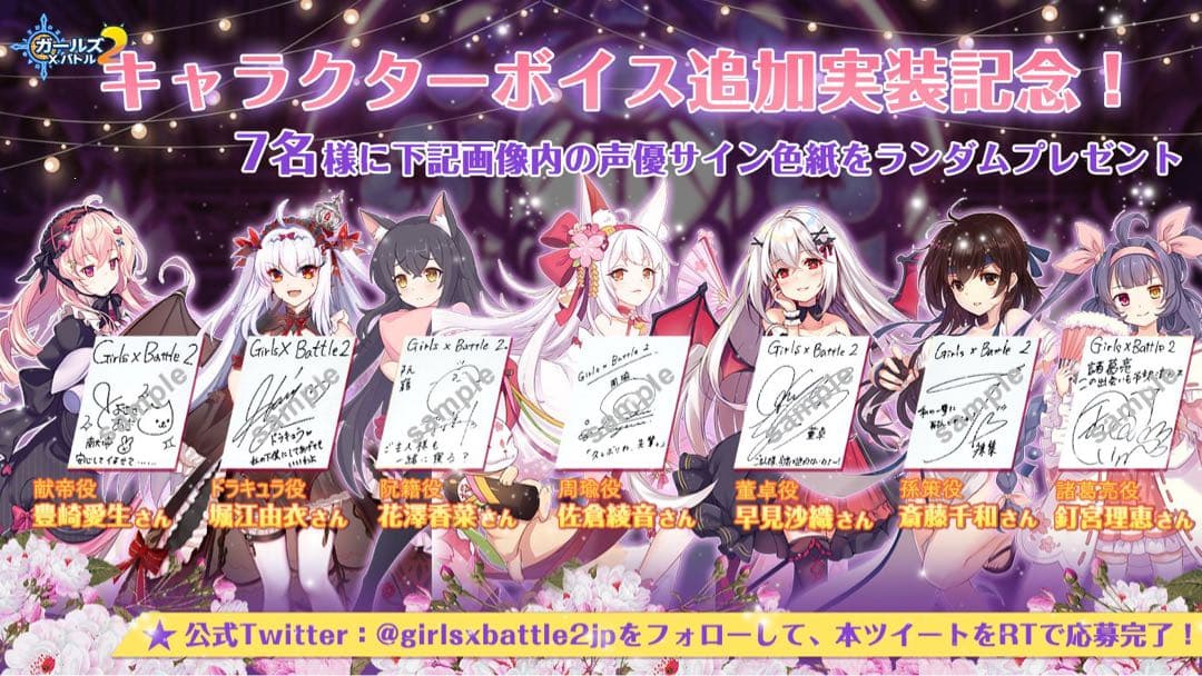 花澤香菜 直筆サイン色紙／ガールズXバトル2 当選品【非売品・限定】