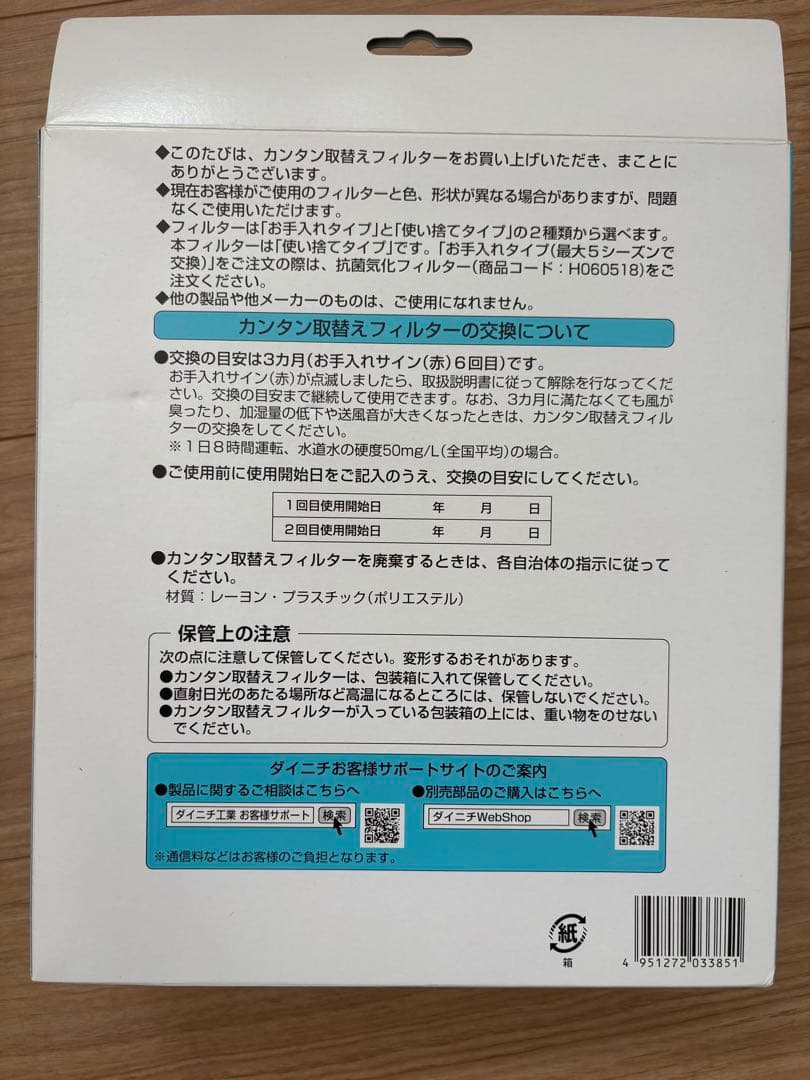 Dainichi HD-7021 加湿器 置き型 フィルター付き