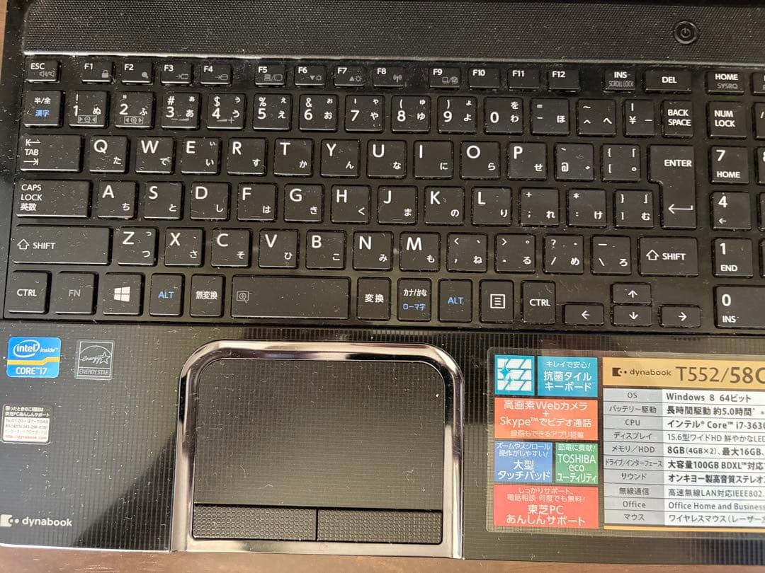 TOSHIBA dynabook T552/58GB 本体