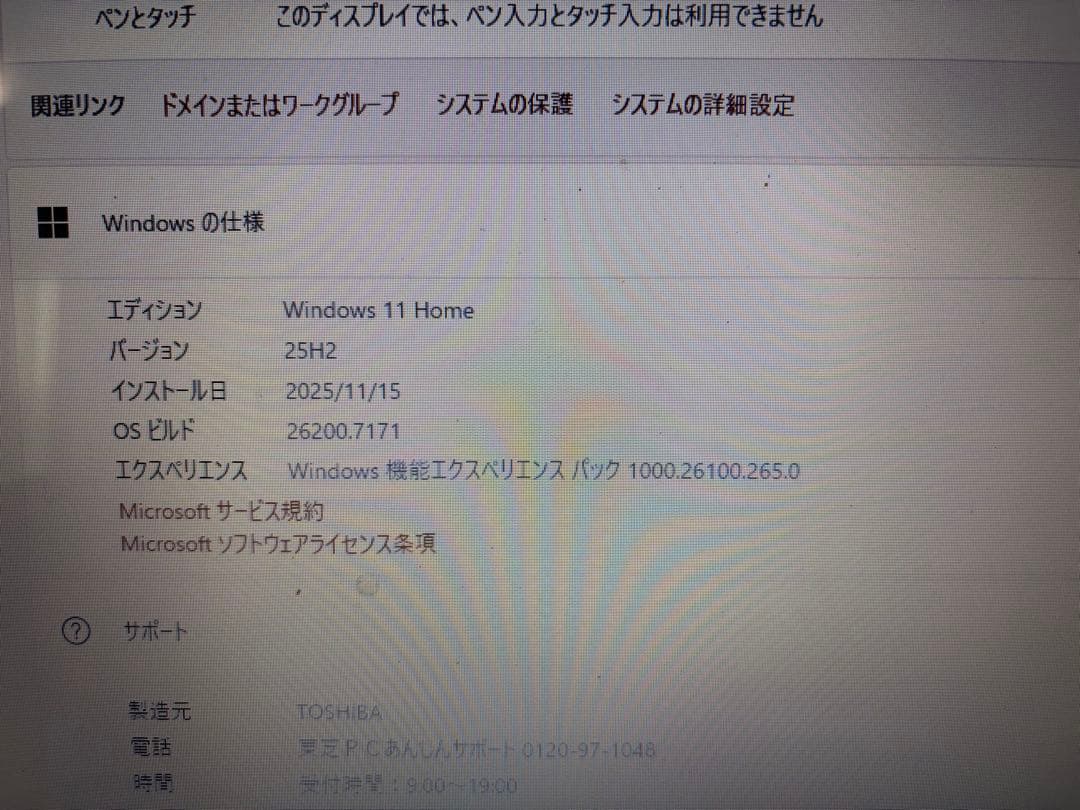 TOSHIBA dynabook T552/58GB 本体