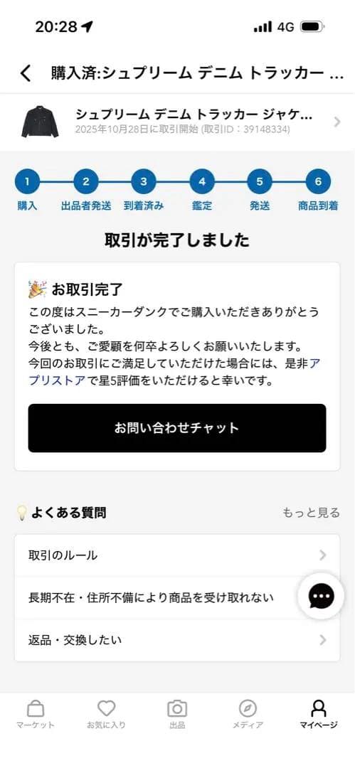 「破格❗️Supreme Denim Trucker Jacket \"Black\"