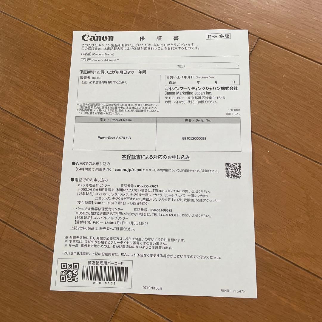 Canon PowerShot SX70 HS デジタルカメラ