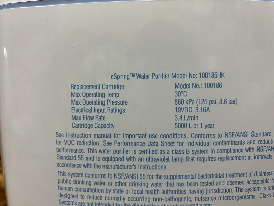 e-SpringⅡ★浄水器★Amway★据置型★100185HK