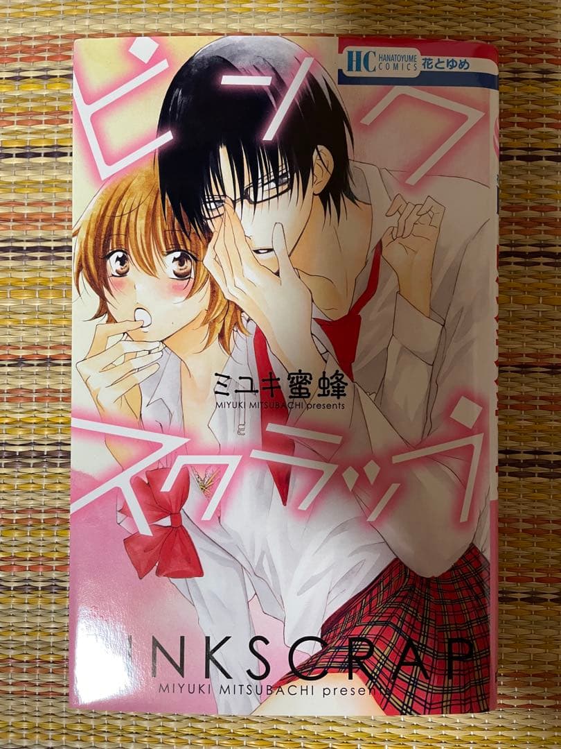 全巻セット なまいきざかり。 特装版 小冊子 ミユキ蜜蜂