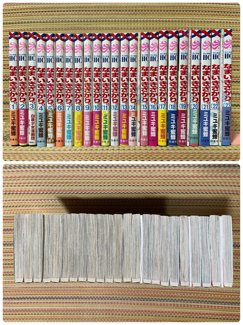 全巻セット なまいきざかり。 特装版 小冊子 ミユキ蜜蜂