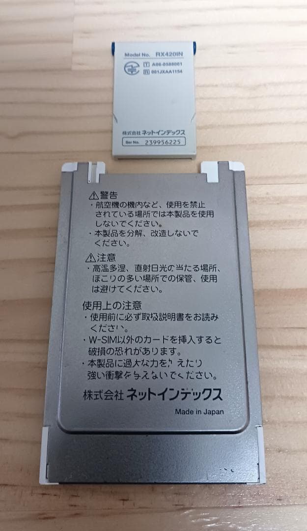 【ジャンク 仮価格】RX420INとWS014IN