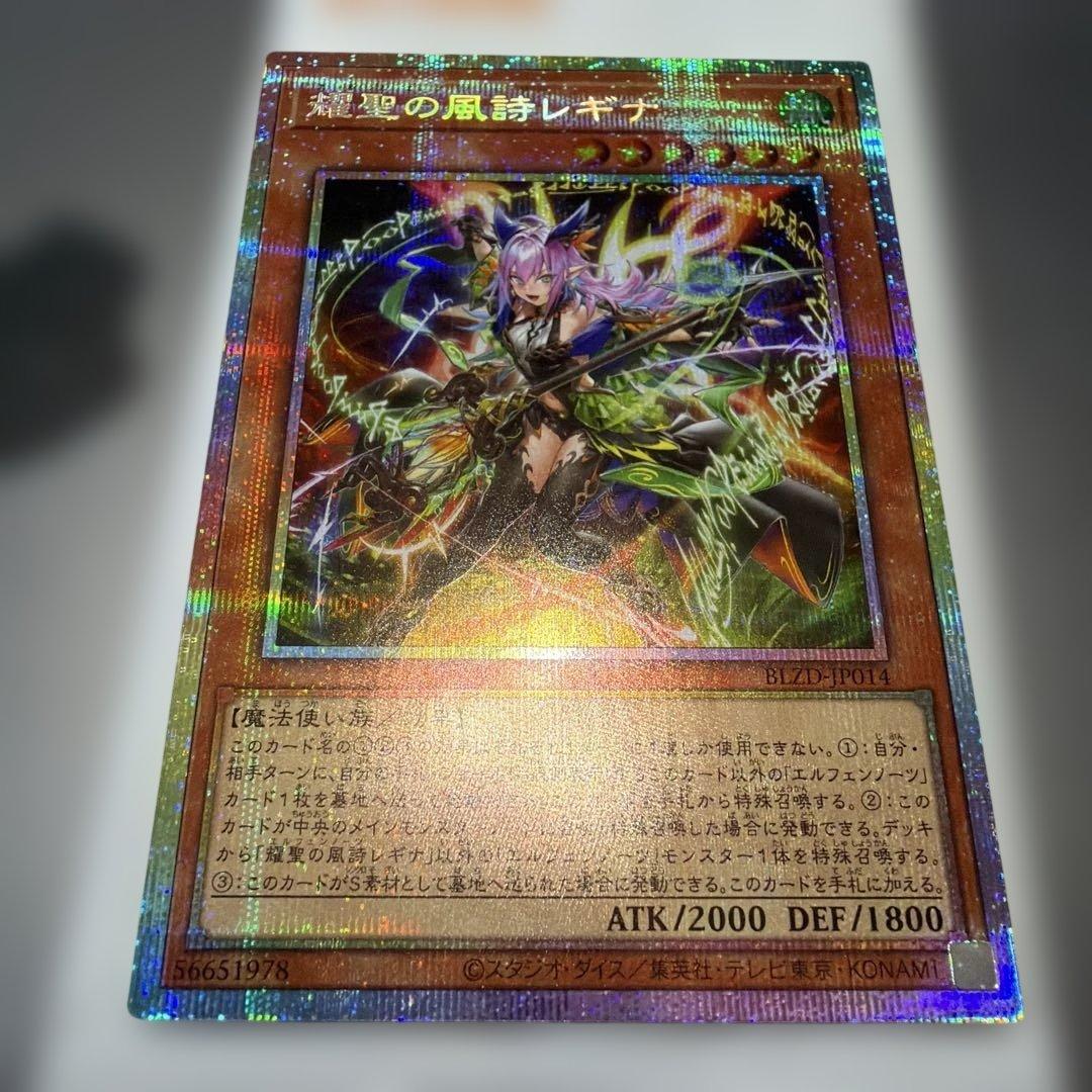 エルフェンノーツレギナ　耀聖の風詩レギナ