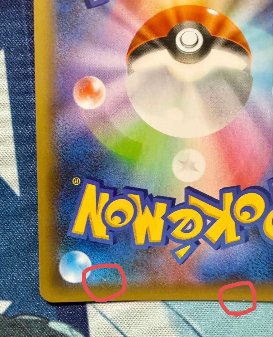 ぺぇ リザードン 25th ANNIVERSARY S8a-P