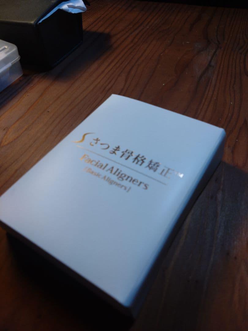 さつま式 マウスピース　白