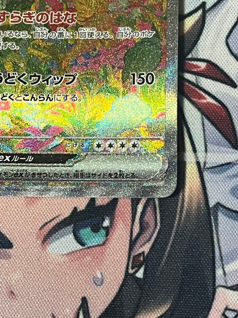 フシギバナex SAR ポケモンカード151