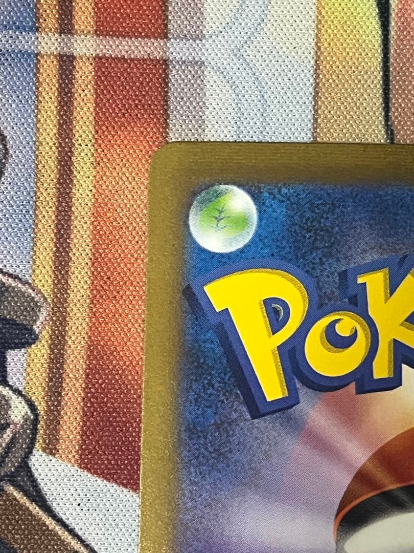 フシギバナex SAR ポケモンカード151