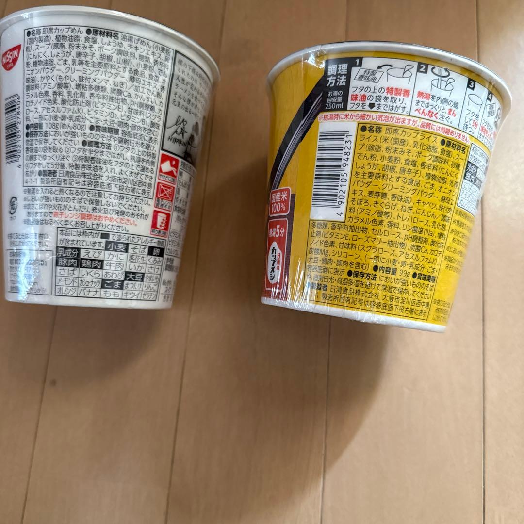 HIKAKIN プレミアム 味噌キン ラーメン40 飯40計80 最安値