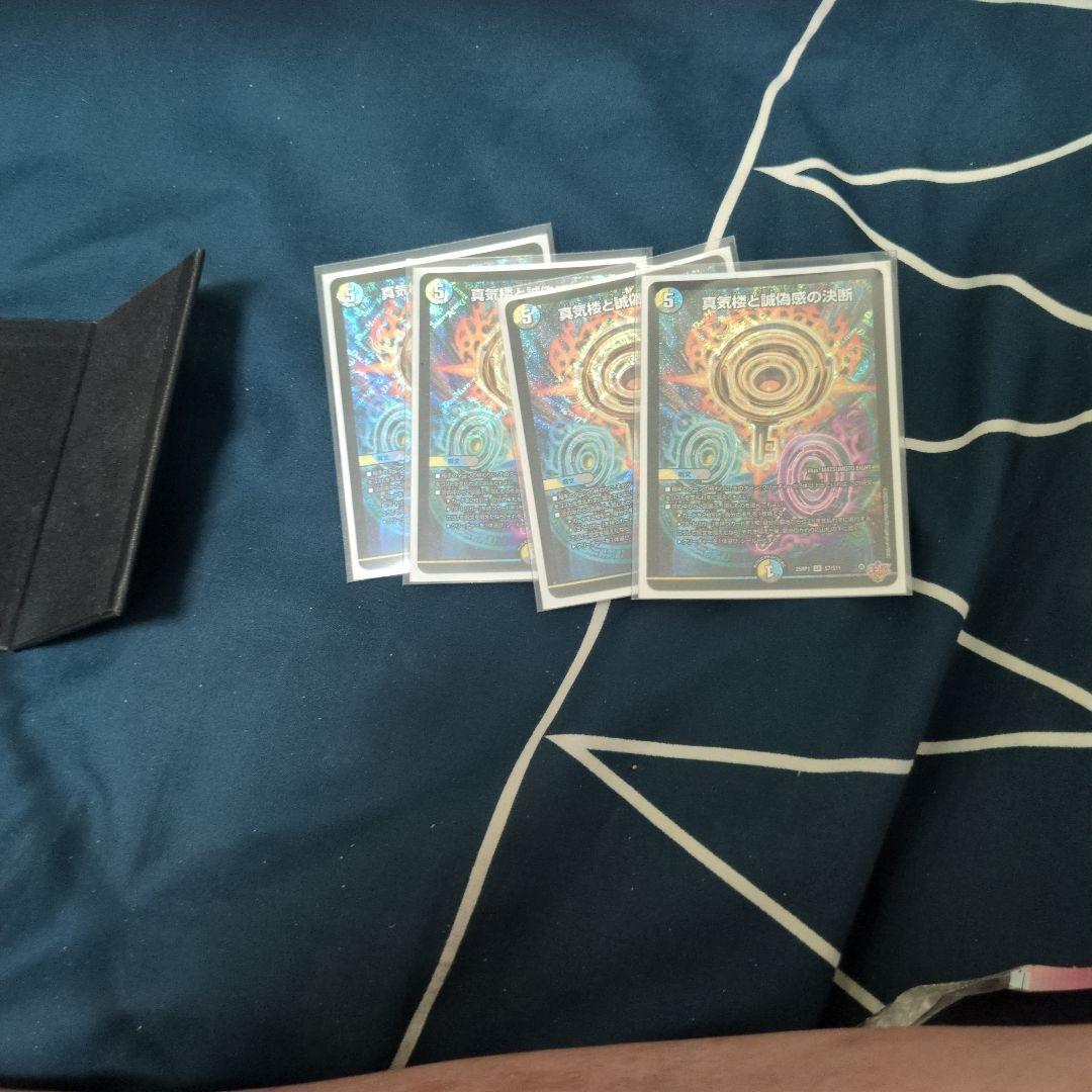 メ*0様 デュエルマスターズ パーフェクトペテンシー 4枚セット