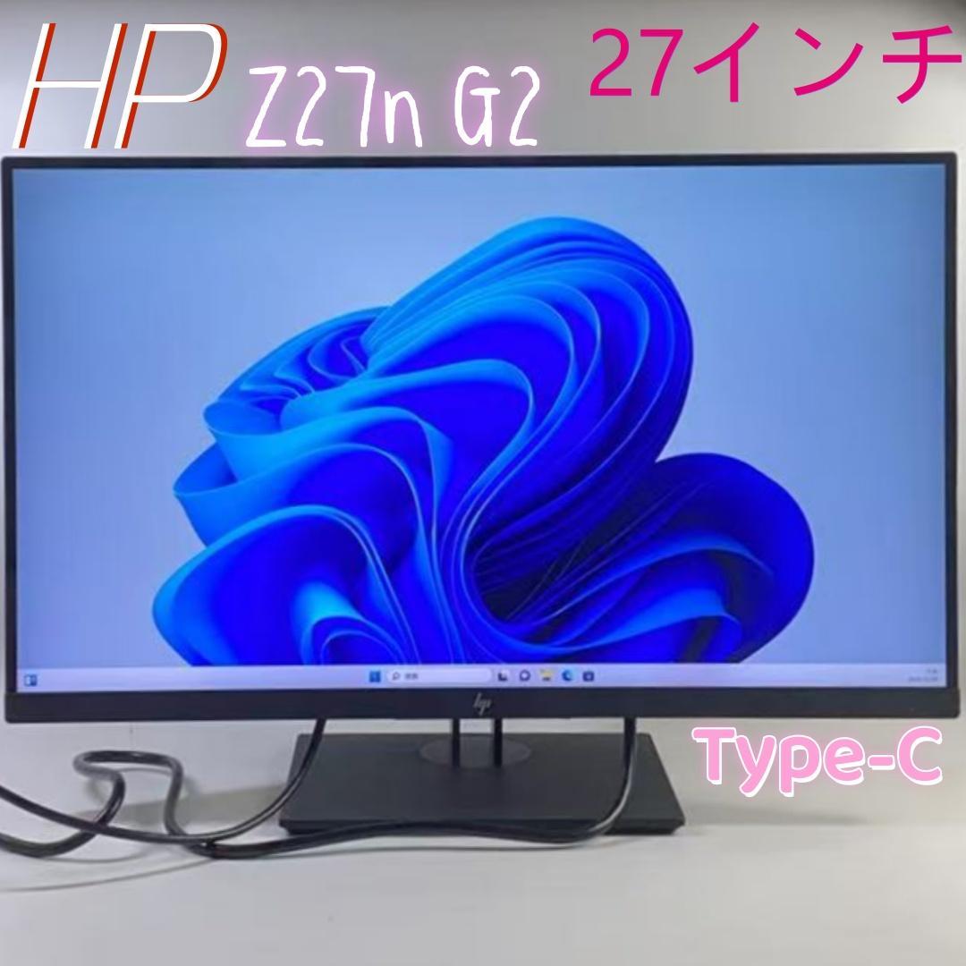 高*橋様 HP Z27n G2 27インチ モニター Type-C