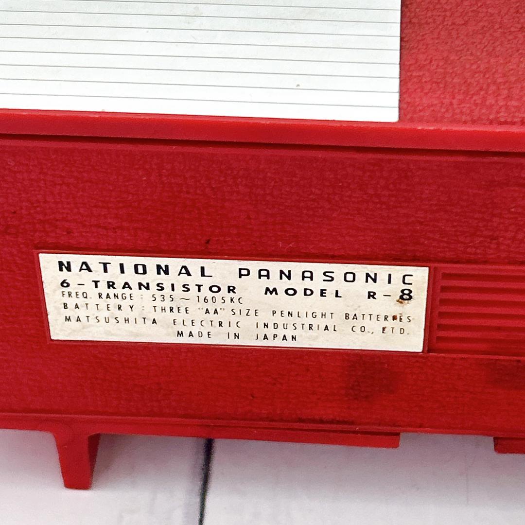 ナショナルパナソニック製のラジオ National Panasonic R-8