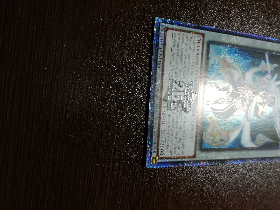 遊戯王　ヴィサス＝アムリターラ　25thシークレットレア　英語版　美品