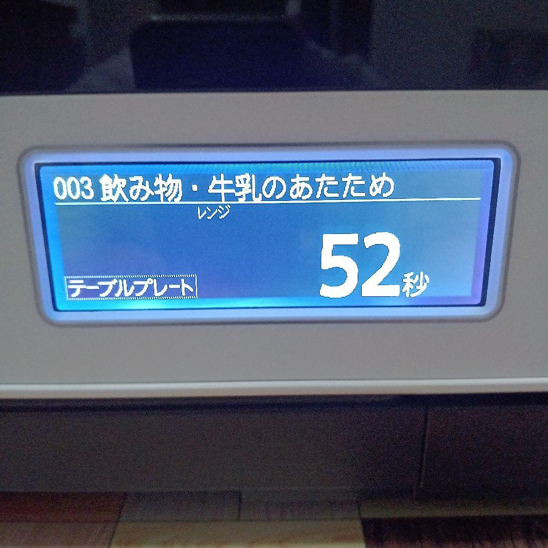 日立オーブンレンジ ヘルシーシェフ MRO-W1Y 2020年製✨整備済美品✨