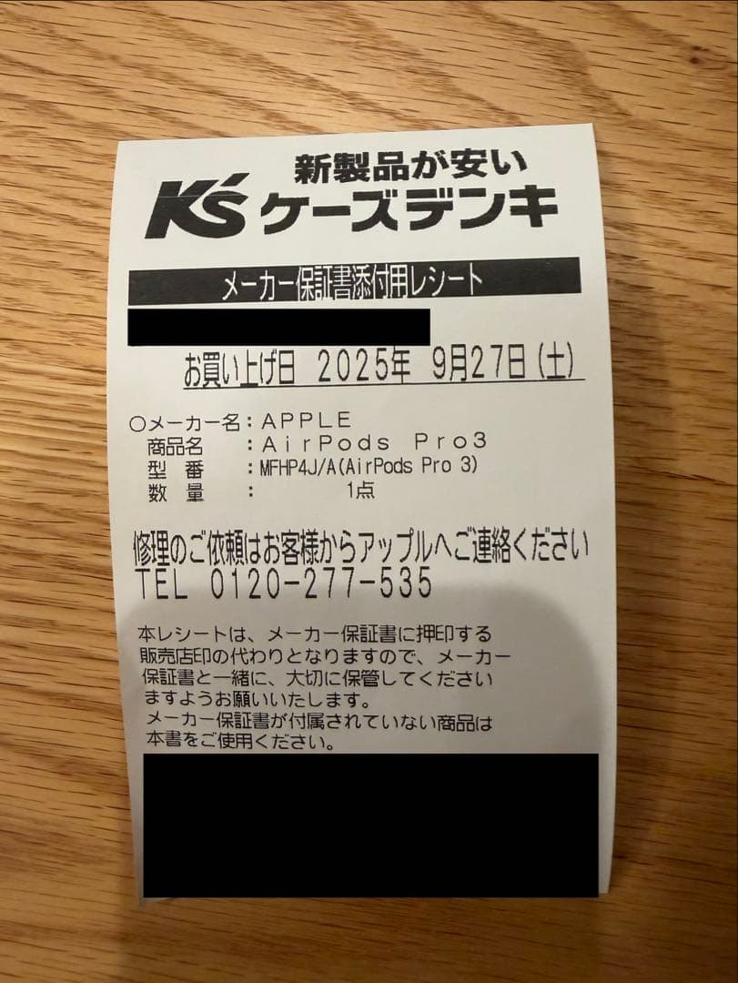 AirPods Pro 3 第三世代