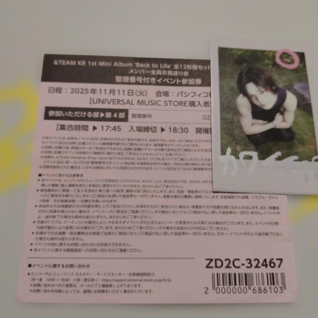 &TEAM Back to Life お見送り会4部 整番200番台前半