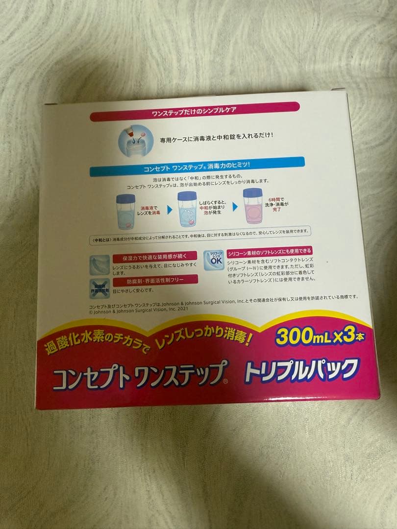 コンセプト ワンステップ トリプルパック 300mL×3本 4箱