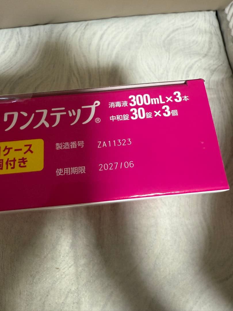 コンセプト ワンステップ トリプルパック 300mL×3本 4箱