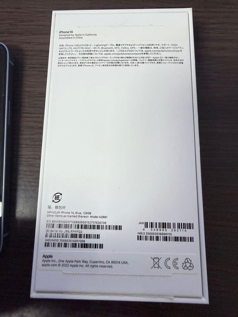 【週末値下げ】Apple iPhone 14 ブルー 128GB 本体