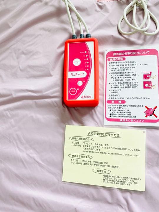 脚やせ　ブリアント　遠赤外線　BBマット　ヒートマット