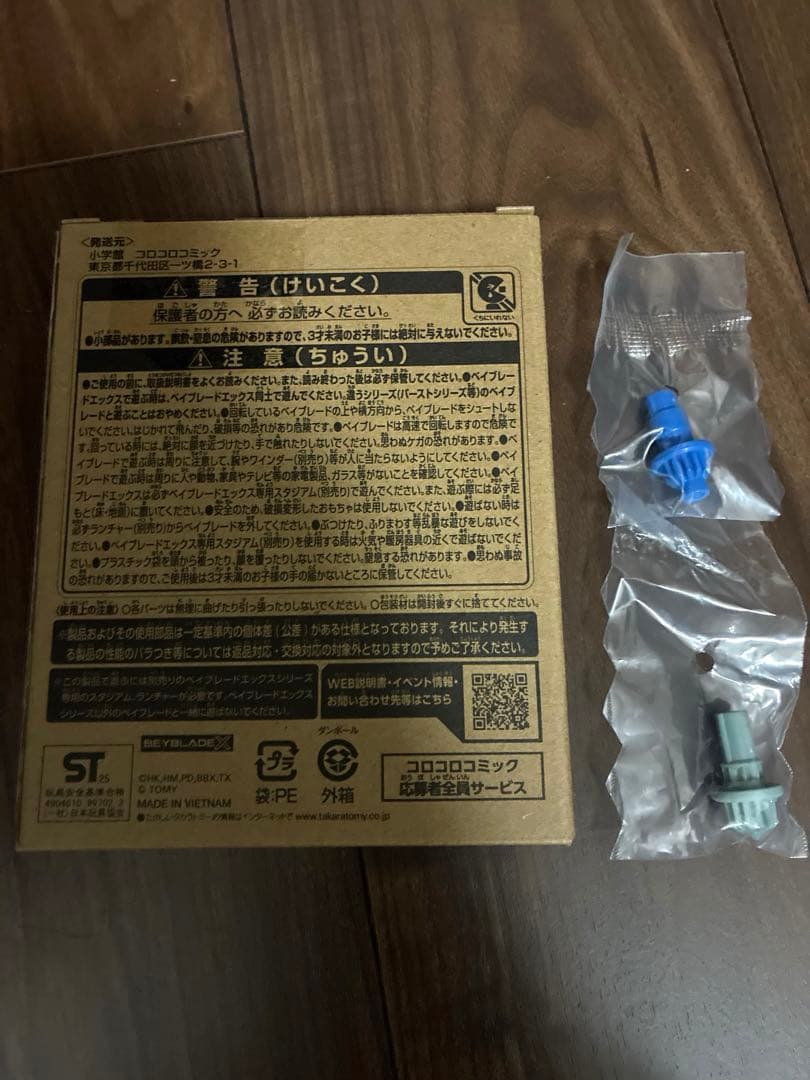 おまけ付新品未使用】ベイブレードX UX-00オロチクラスタコロコロコミック限定