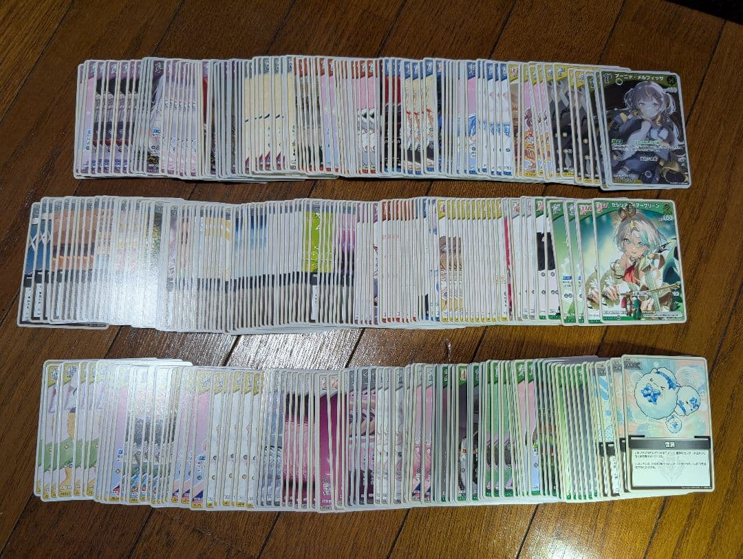 青*様 ホロカ　まとめ売り