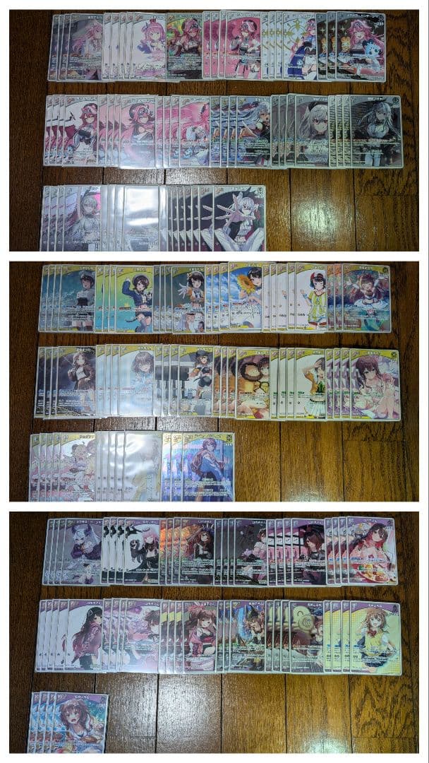 青*様 ホロカ　まとめ売り