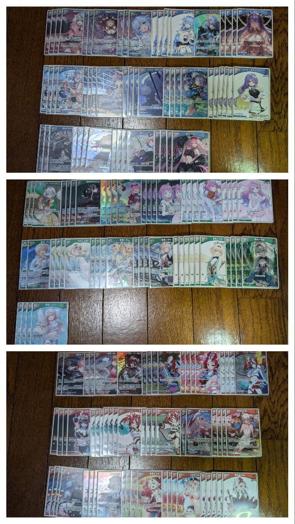 青*様 ホロカ　まとめ売り