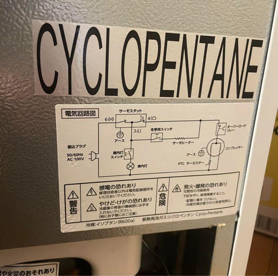 ★冷蔵庫（三重県・取引限定）