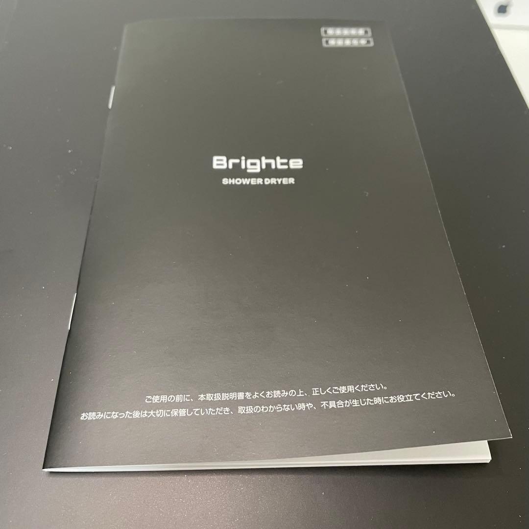 【極美品】Brighte ブライト SHOWER DRYER シャワードライヤー