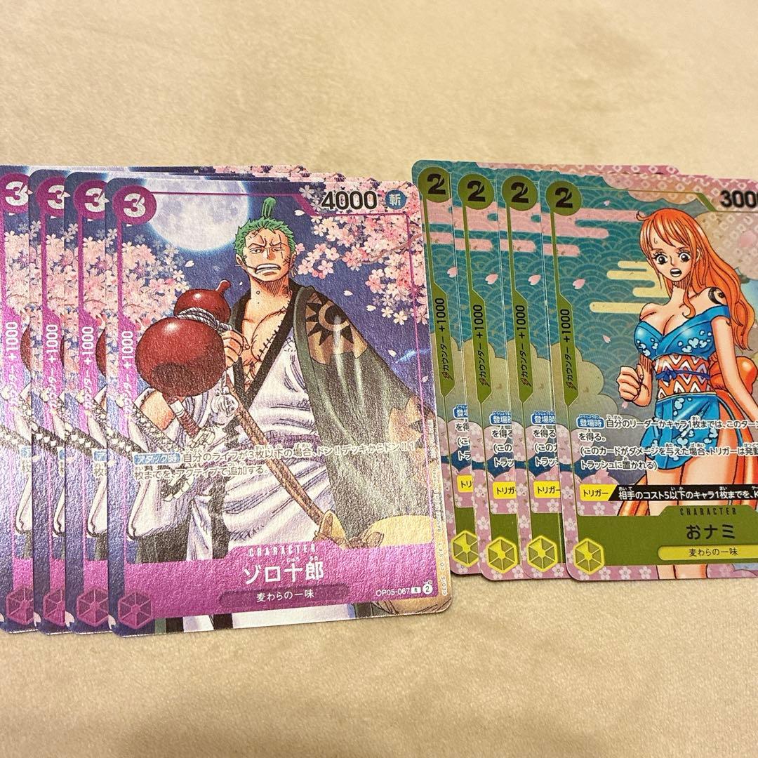 おナミ　ゾロ十郎