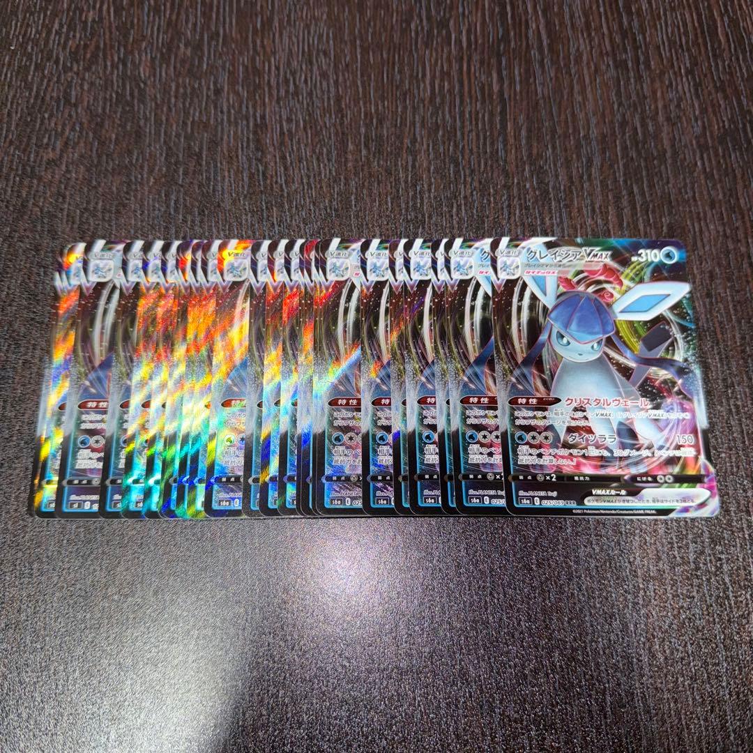ポケカ グレイシアVMAX 26枚 RRR 1327