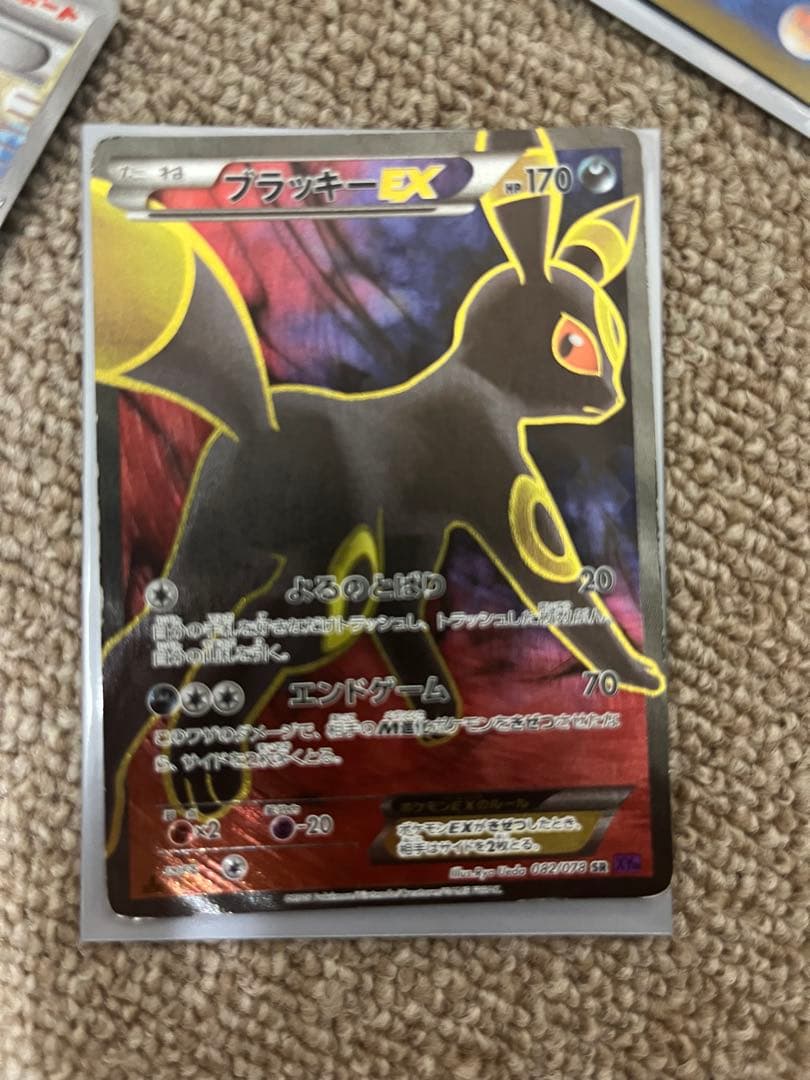 ブラッキーEX SR XY10 めざめる超王 082/078