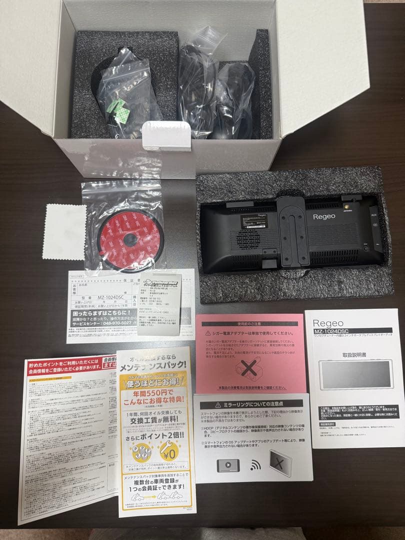 9.3インチポータブルディスプレイオーディオ