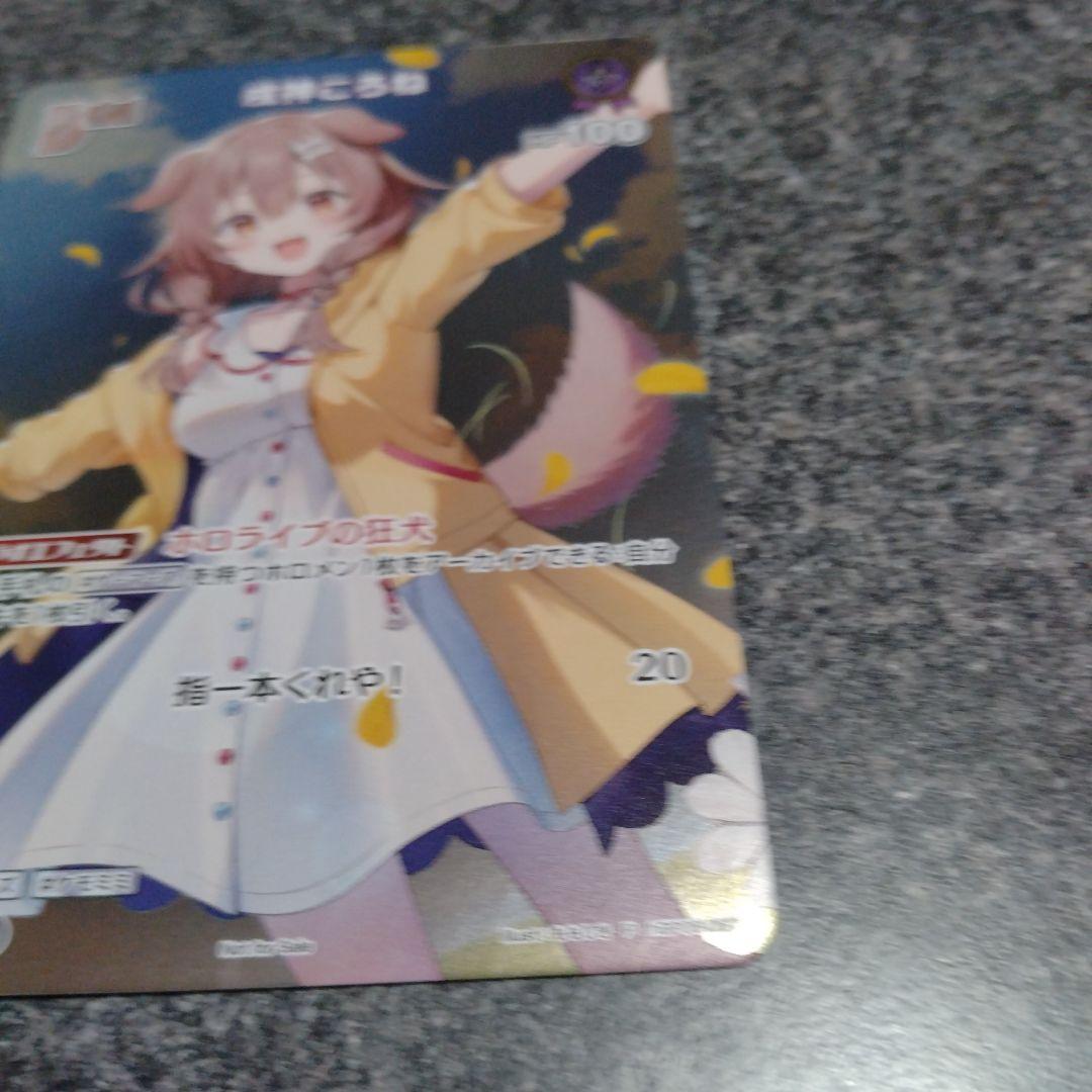 戌神ころね Debut ホロカ プロモ 極稀　1枚