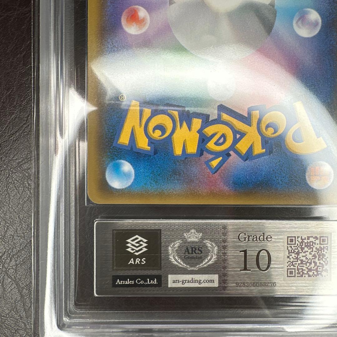 ars10 ゲンガー&ミミッキュGX 038/095 タッグボルト