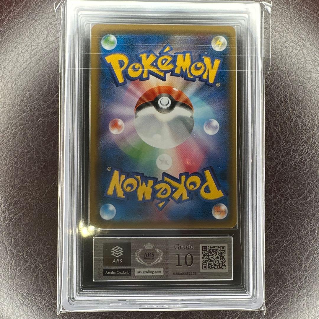 ars10 ゲンガー&ミミッキュGX 038/095 タッグボルト