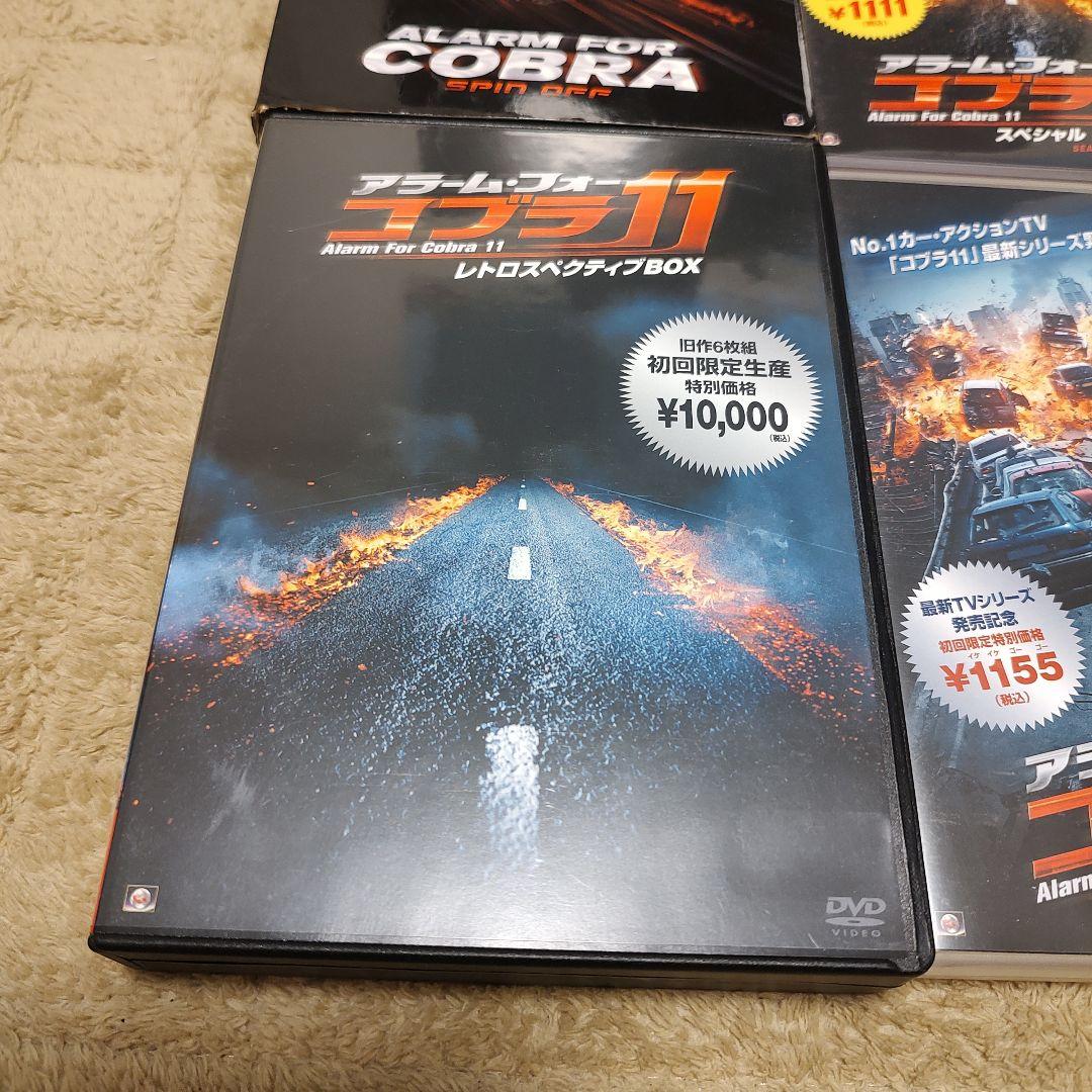 ★専用★アラーム・フォー　コブラ11　DVD　4シリーズセット