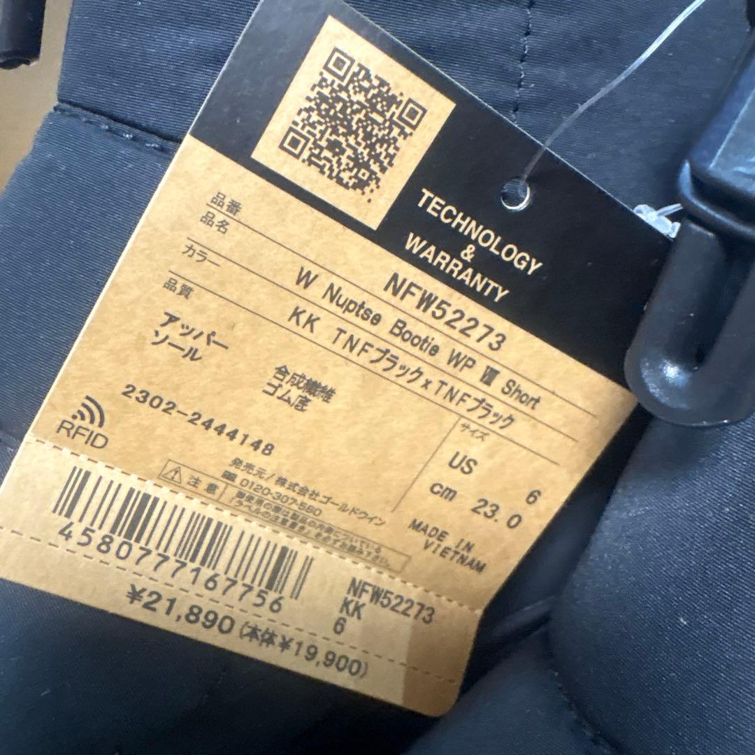 すみれノースフェイス　ブーツ23センチ