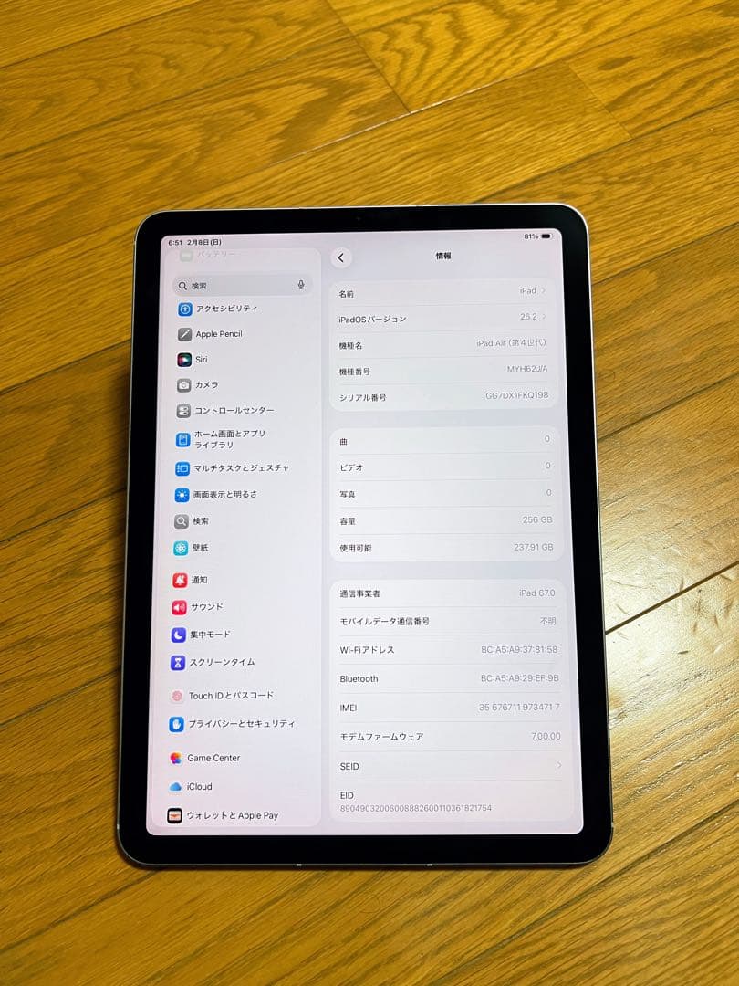 iPad Air4（第4世代）ブルー 256GB Cellular+ Wi-Fi