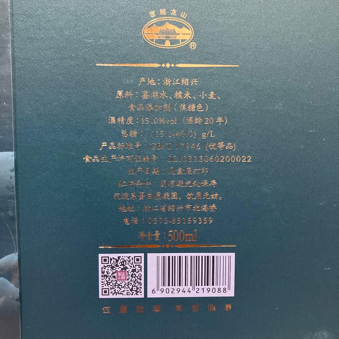 ★断捨離さま専用★芽台酒 Moutai 500ml 53% オマケ付き