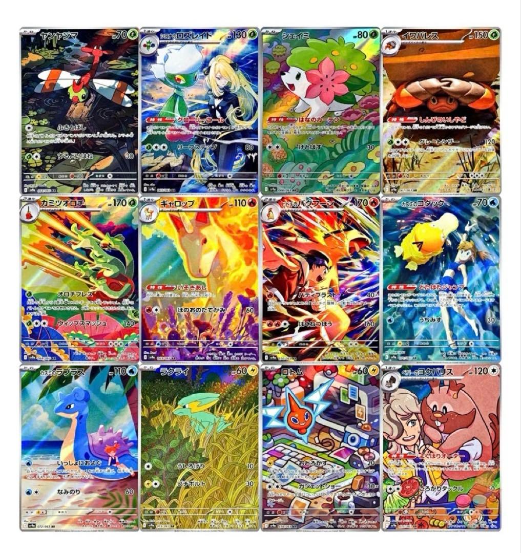 151 SR AR コンプリート　まとめ売り　300枚　リザードン