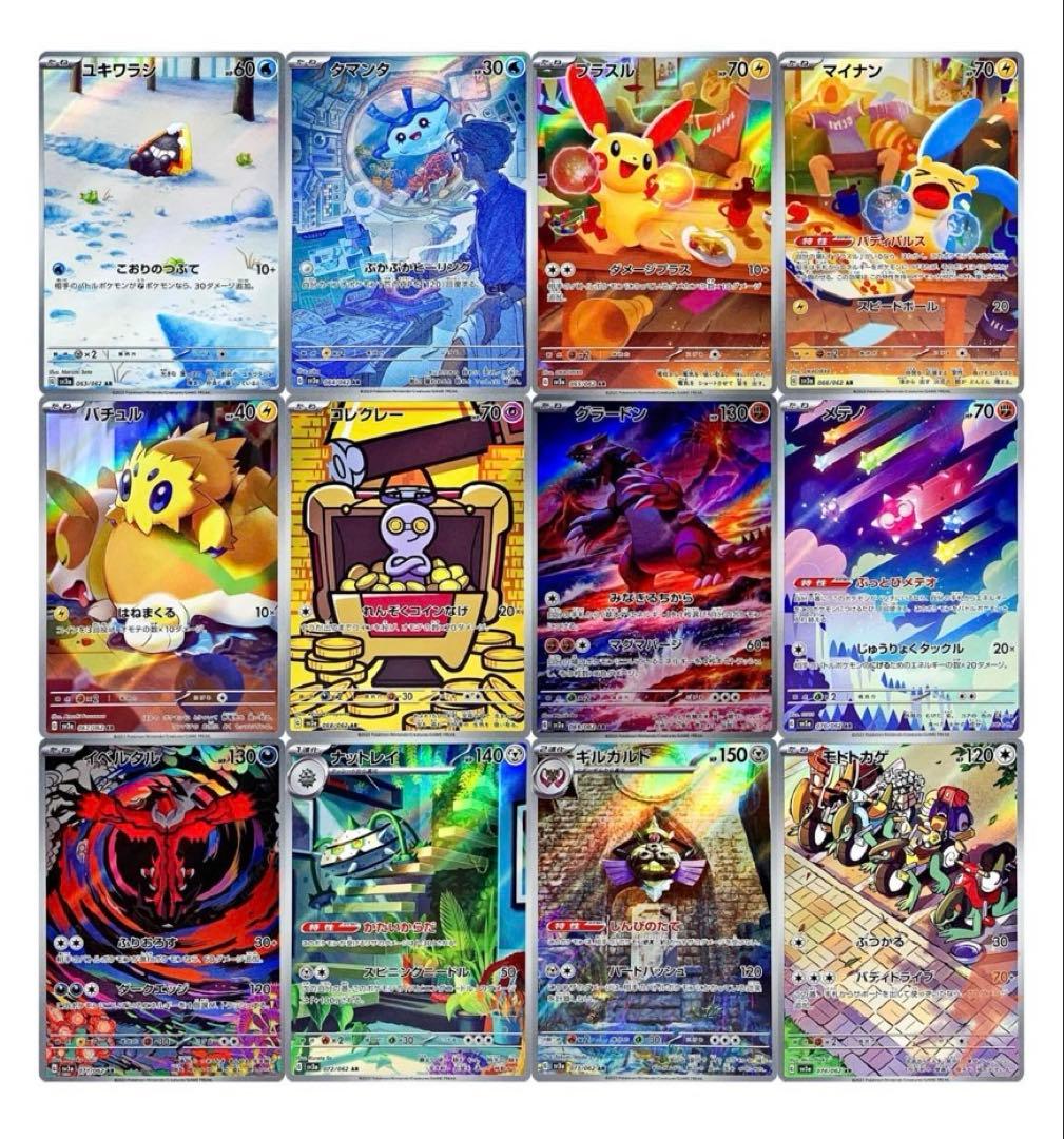 151 SR AR コンプリート　まとめ売り　300枚　リザードン