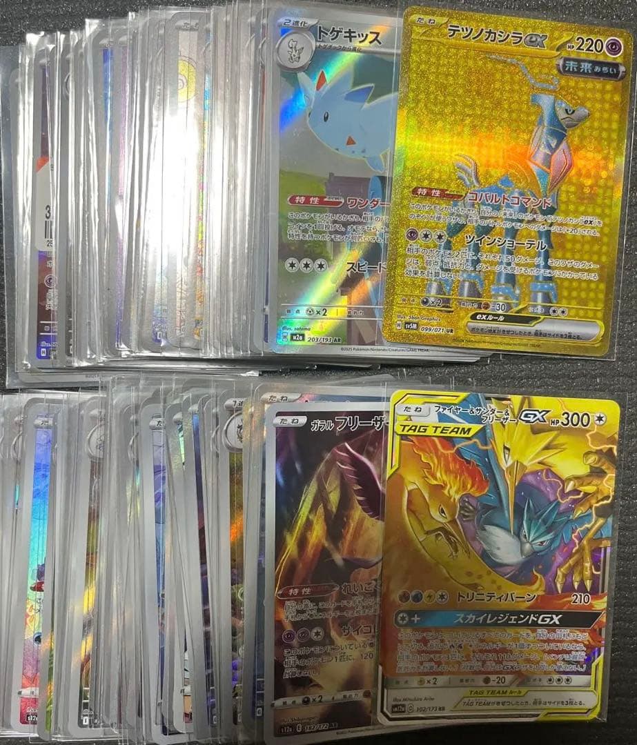 151 SR AR コンプリート　まとめ売り　300枚　リザードン