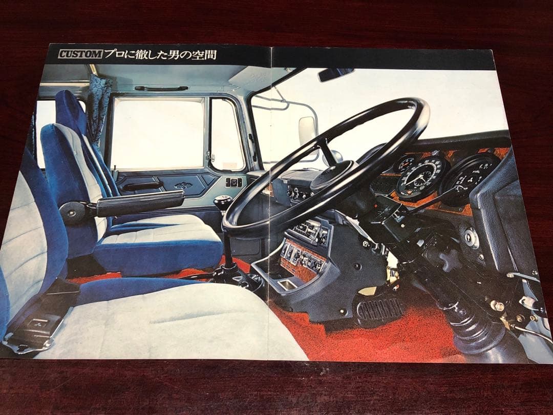 CUSTOM カタログ　一番星　大型トラック　三菱ふそう