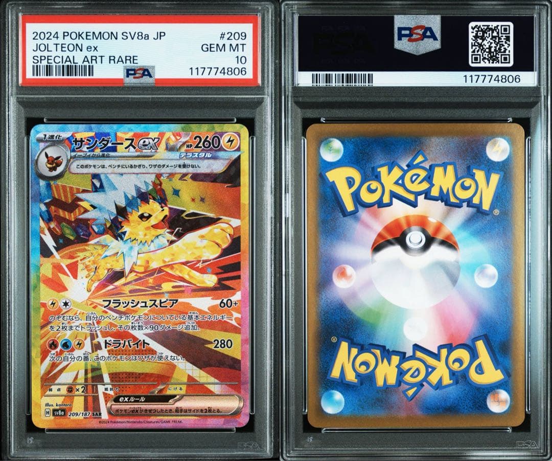 【オールpsa10】テラスタルフェスex ブイズex 10連番