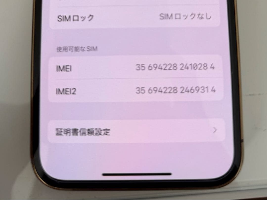 スマートフォン本体 Apple iPhone 13 Pro 256 GB